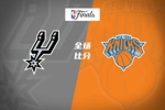 🏀马刺6人上双胜尼克斯追至1-2 文班32+8+6 大头32分&末节12分