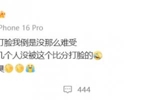 苏醒：西班牙踢得真臭 我不信有几个人没被这个比分打脸的