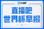 世界杯早报：登贝莱戴帽！法国4-1挪威 塞内加尔大胜排名超韩国