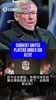 如今曼联阵中哪些球员可在弗爵爷麾下成长？内维尔的名单你认同吗