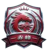 赤峰队